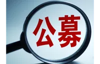 公募行业人事变动频现 年内已超50家