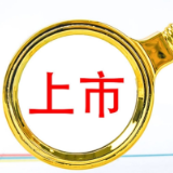 中国人民银行、国家外汇管理局起草《通知》 完善境内企业境外直接上市资金管理