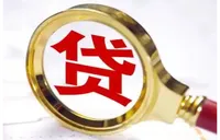 理性借贷，警惕虚假宣传和诱导！