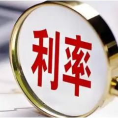 多家中小银行跟进下调存款挂牌利率！