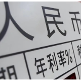 城商行陆续下调存款利率 利率降至“1字头”