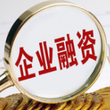 资金流信息平台“贷”动湖南中小微企业融资发展