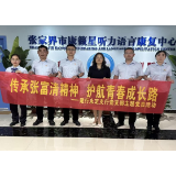 学习英雄事迹 砥砺奋进新征程 建行张家界分行开展“向张富清同志学习”活动