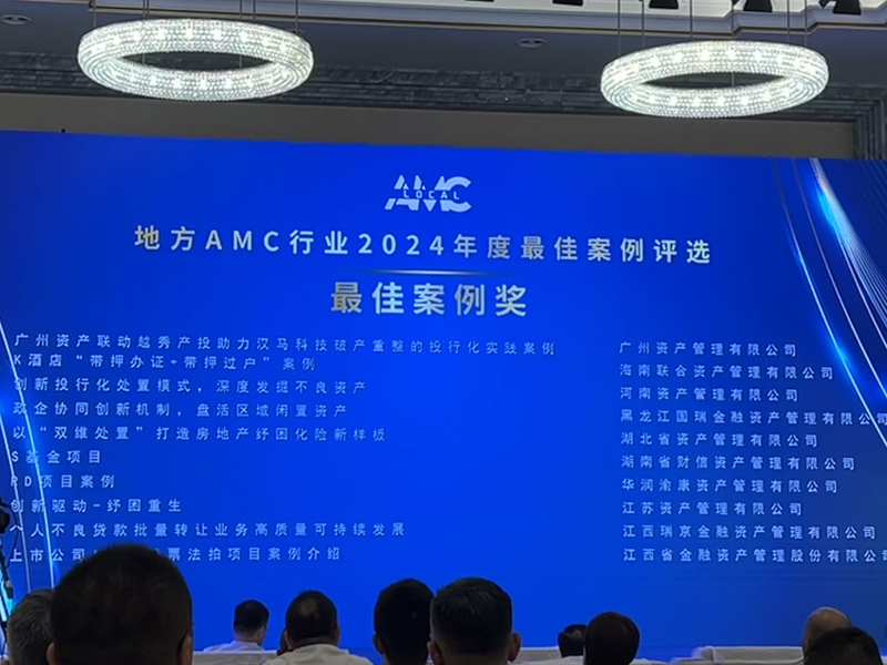 最佳案例奖.jpg