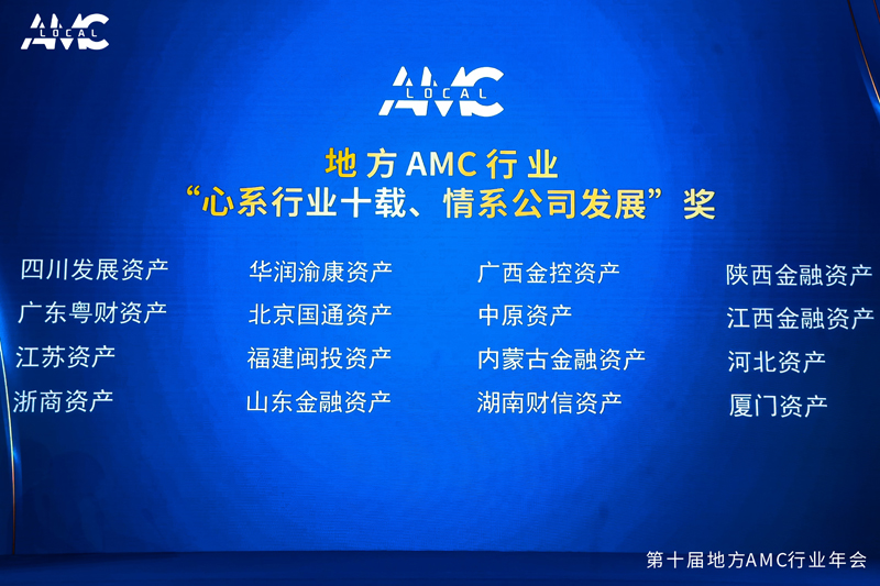 “心系行业十载、情系公司发展”奖.JPG