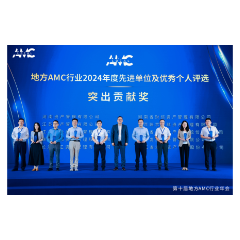 财信资产获评地方AMC行业“突出贡献奖”等多个奖项