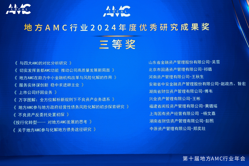 优秀研究成果奖.JPG