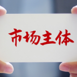 降准降息！央行发布3类10项措施支持稳市场稳预期