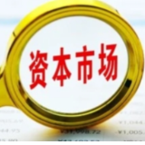 中国人民银行宣布优化两项支持资本市场的货币政策工具