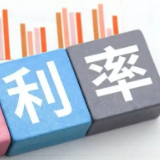央行：5月7日起下调再贷款利率0.25个百分点