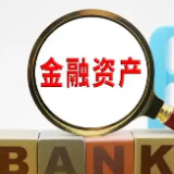 金融资产投资公司加速扩容！兴业银行获批筹建 招商银行出资150亿元入局