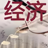 世界银行下调今年全球经济增长预期至2.3%