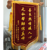 长沙满哥勇救受伤中学生不留名 家属拨打12345热线并送锦旗表谢意