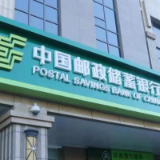 邮储银行长沙市分行成功落地全省首笔“小微易贷-产业e贷（脱核产业链）”业务