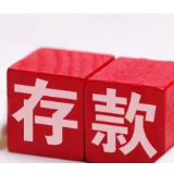 又有多家中小银行宣布下调存款利率