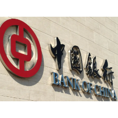 中国银行湖南省分行跨境金融赋能中非经贸合作高质量发展