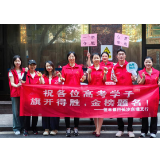 警惕电信网络诈骗！恒丰银行长沙东塘支行助力高考学子筑牢安全防线