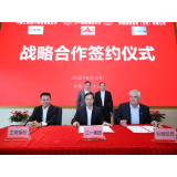 中国工商银行与标准银行集团、三一集团深化战略合作 助力湘企开拓非洲市场