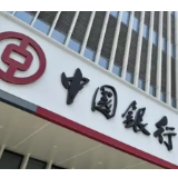 中国银行湖南省分行本外币一体化资金池服务企业全球化运营