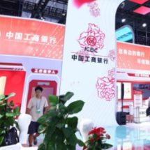 视频丨搭建金融“桥梁” 中国工商银行积极助力中非经贸合作