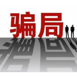 关乎你的钱包！多地金融监管局密集提示！
