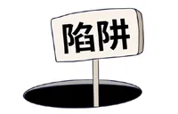 注意！远离不法贷款中介陷阱