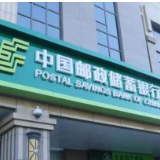 警银联动织密“反诈网” 邮储银行湖南省分行守护群众“钱袋子”