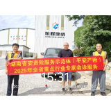 湖南平安产险：多维发力筑牢“安全生产月”全民安全防线