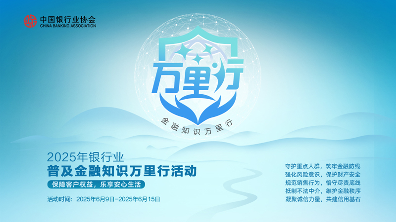 每一个长图文的开篇  请放本图（银协主题海报）.jpg