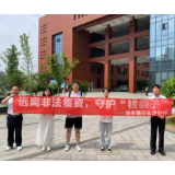 恒丰银行长沙分行走进湖南工商大学开展“金融知识万里行”宣传活动