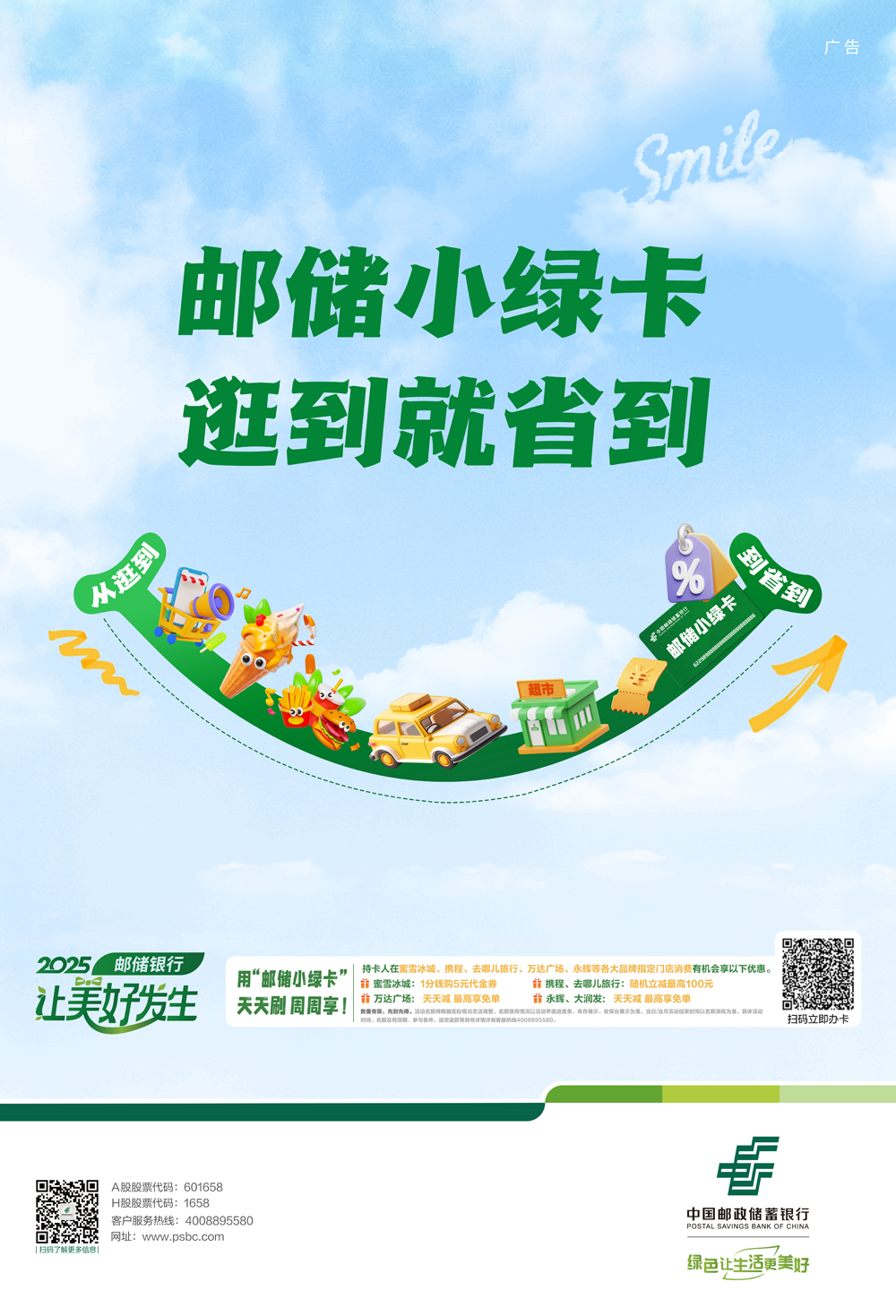 9小绿卡.jpg