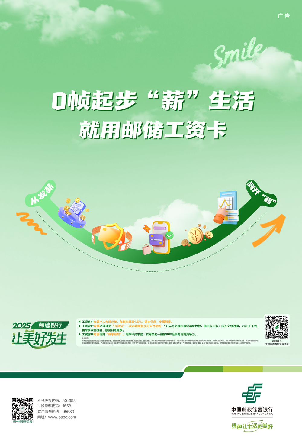 5工资卡.jpg