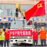 暴雨袭湘！平安产险湖南分公司启动大灾应急预案 八项举措护航三湘百姓