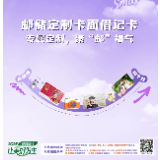 邮储银行定制卡面借记卡：专属定制，聚“邮”福气