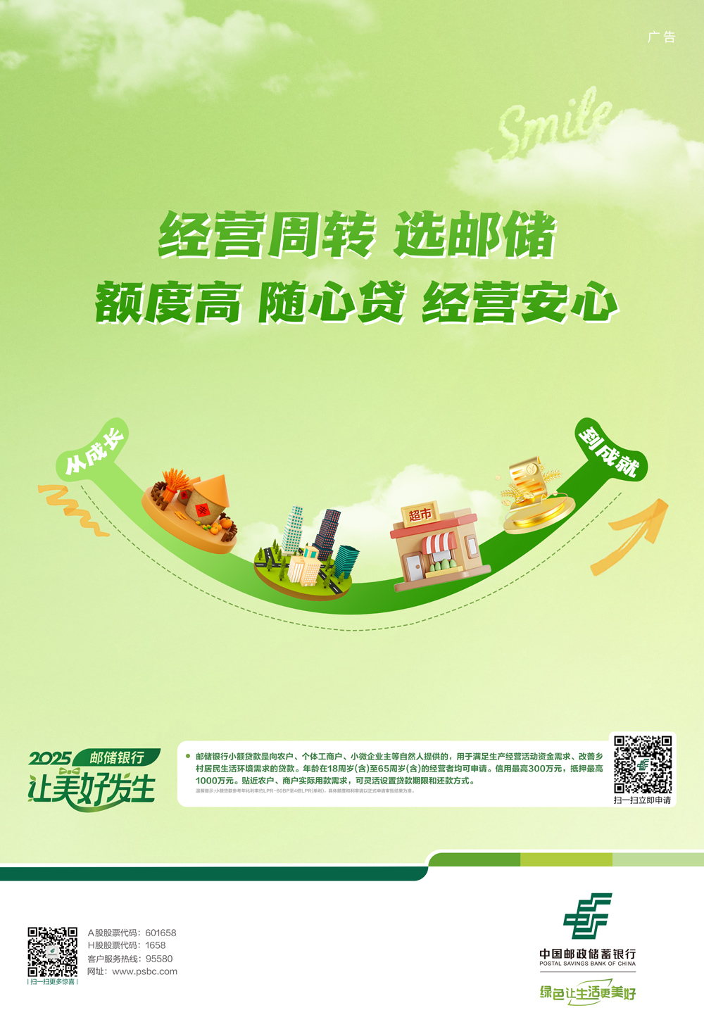 12小额贷款.jpg