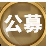 年内近百家公募行业人事变更
