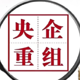央企重组：重构金融功能与服务战略