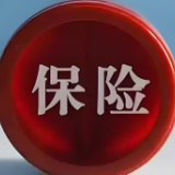北京金融监管局：警惕非法保险陷阱