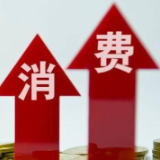 19条新举措！金融促消费明确“路线图”