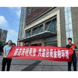 华泰财险湖南省分公司积极开展防范非法金融宣传月活动