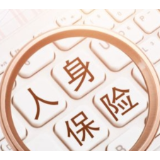 4月人身险市场回暖 产品结构调整推动增长
