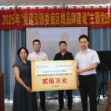 交通银行娄底分行落地全省首笔“品牌贷”助力“涟源金秋梨”香飘三湘