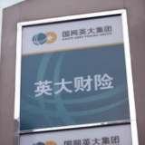 英大财险湖南分公司开展2025年汛期应急演练