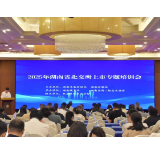 湖南举办北交所上市专题培训 推动中小企业加速登陆资本市场