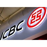 中国工商银行湖南分行助力第四届中非经贸博览会