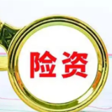 险资“跑步入市” 保险系私募“奔向”优质上市公司