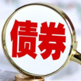 央行：中小银行的债券投资需要保持合理的“度”