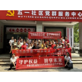 中邮保险湖南分公司：多维实践点亮“7.8全国保险公众宣传日” 
