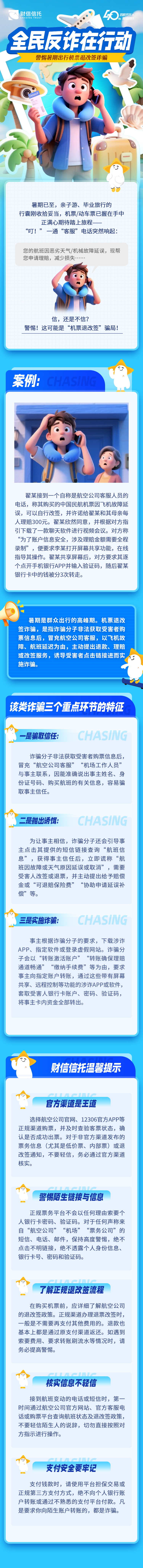 反诈1.jpg