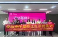 小康人寿湖南分公司开展多形式、多渠道金融宣教活动